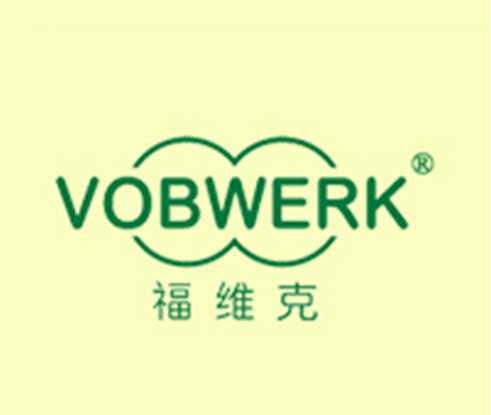 第10類(lèi)商標(biāo)轉(zhuǎn)讓--- 福維克-VOBWERK